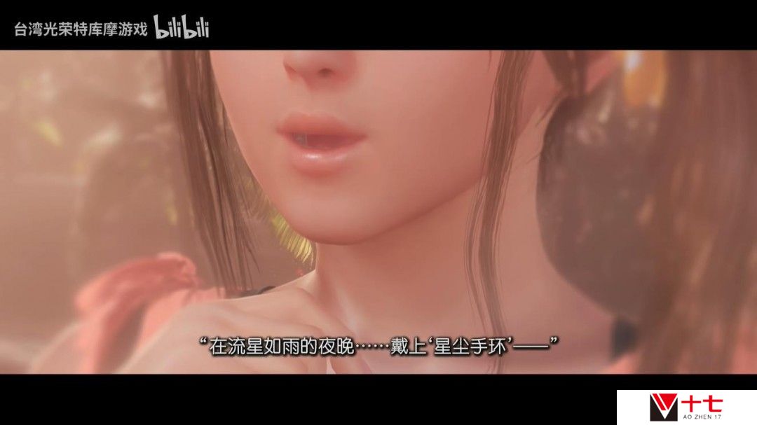 《维纳斯璀璨假期：死或生Xtreme》新短片预告 3月27日发售
