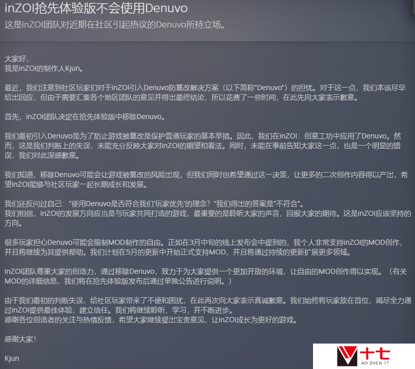 《inZOI》抢先体验版移除D加密 让游戏变得更自由