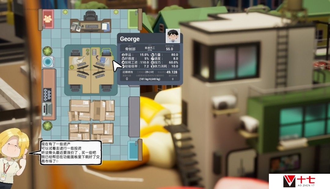 经营游戏《怪兽分解公司》Steam页面 发售日待定