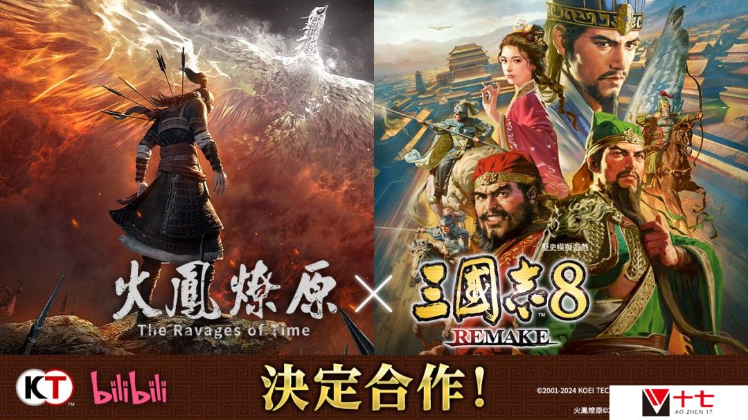 《三国志8重制版》联动动画《火凤燎原》 免费DLC上线