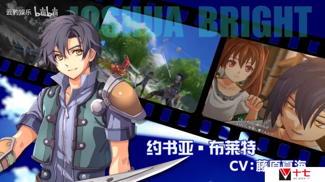 《空之轨迹the 1st》新中文预告 2025年发售