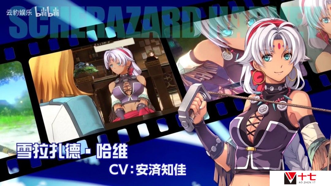 《空之轨迹the 1st》新中文预告 2025年发售