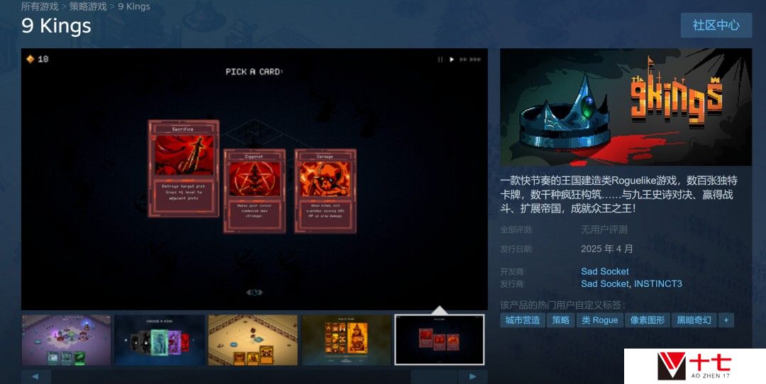 肉鸽策略《9 Kings》Steam商店页公开 4月发售