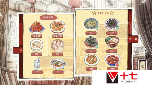 搞美食还得是中国菜，清新水彩风餐馆经营游戏《醉风酒》公开Steam页面