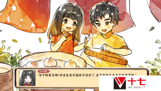 搞美食还得是中国菜，清新水彩风餐馆经营游戏《醉风酒》公开Steam页面