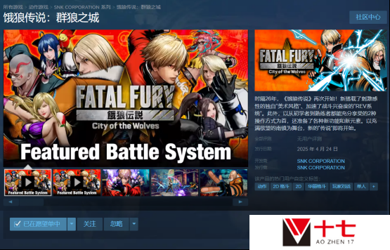 《饿狼传说》新作二测即将开启，全新内容抢先看