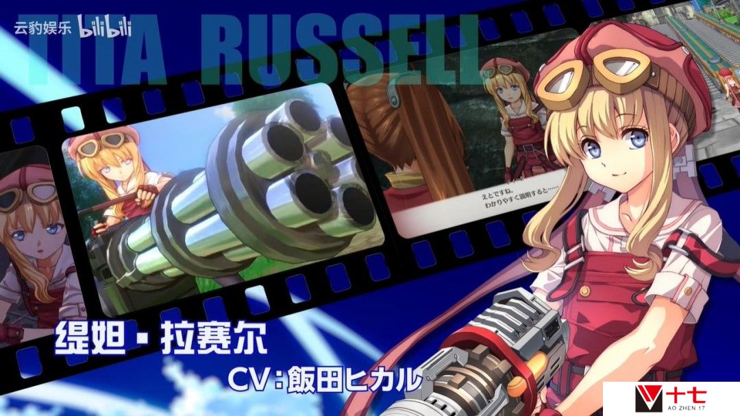 《空之轨迹the 1st》新中文预告 2025年发售