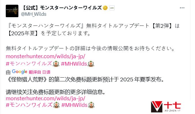 《怪物猎人：荒野》首个内容更新将来 追加泡狐龙