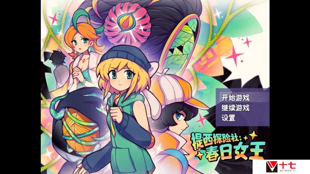 RPG恐怖解谜游戏《提西探险社：春日女王》Steam页面 4月30日发售