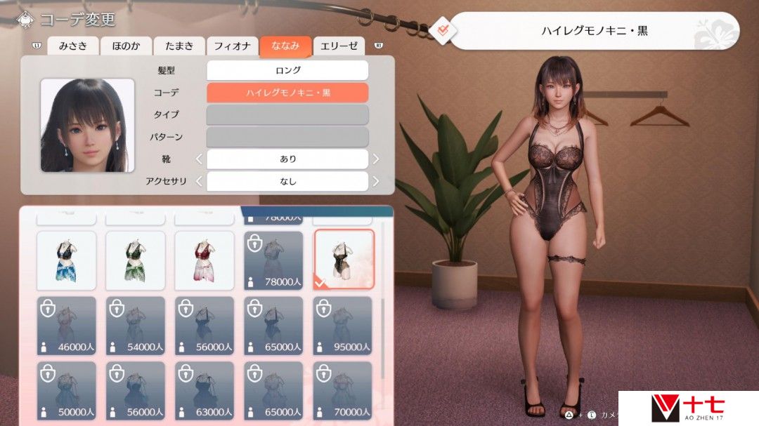 《死或生：女神璀璨假期》新截图 这姿势真的很难顶