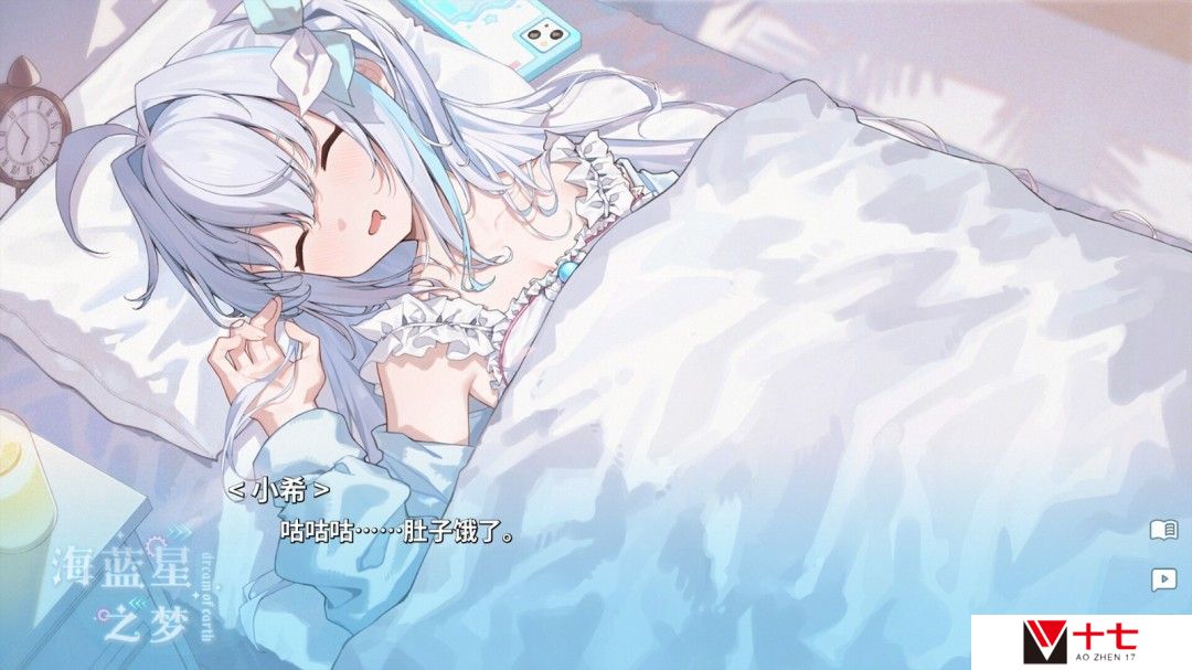 国产文字冒险Galgame《海蓝星之梦》Steam页面开放 年内发售