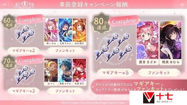 《魔法少女小圆》手游3月27日运营 年内登陆Steam