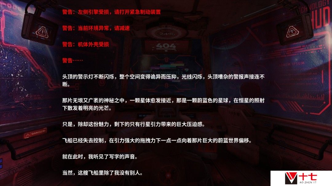 国产文字冒险Galgame《海蓝星之梦》Steam页面开放 年内发售
