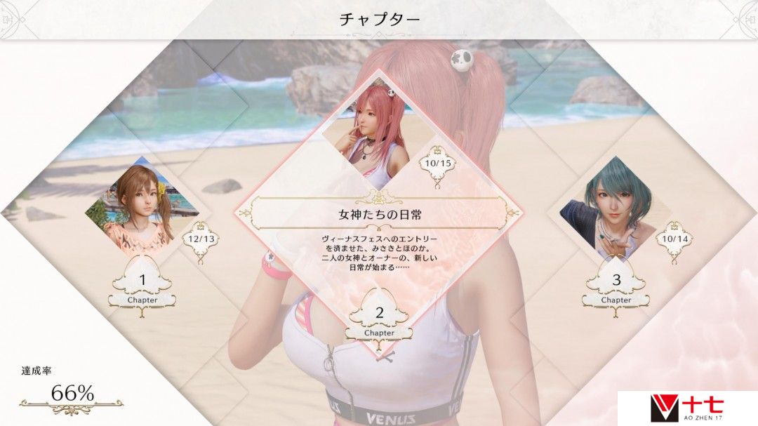 《死或生：女神璀璨假期》新截图 这姿势真的很难顶
