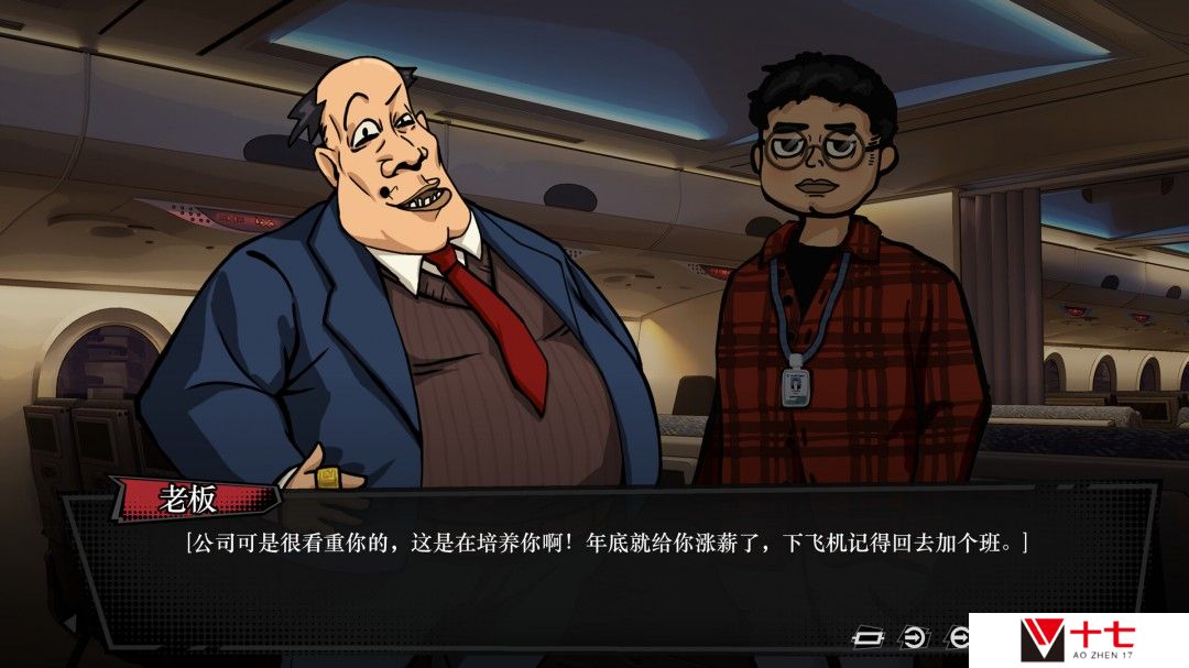 恶搞欢乐休闲互动对战游戏《逆袭！爆爽打工人！》现已推出试玩Demo