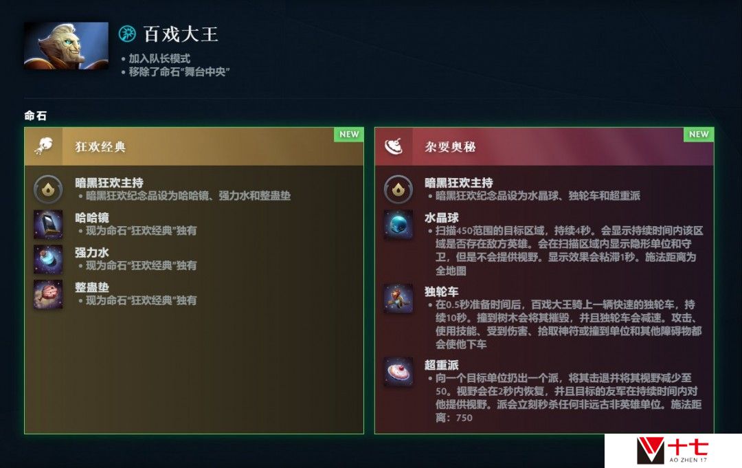 《DOTA2》7.38大更新上线 地图大改、新增中立物品打造系统