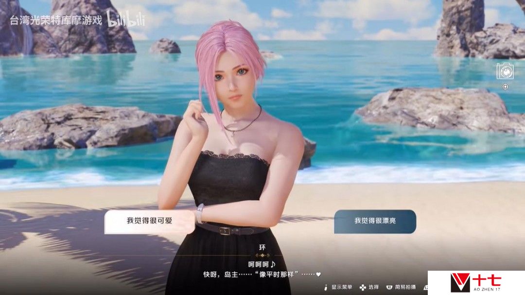 《维纳斯璀璨假期：死或生Xtreme》新宣传短片：这也是种奖励