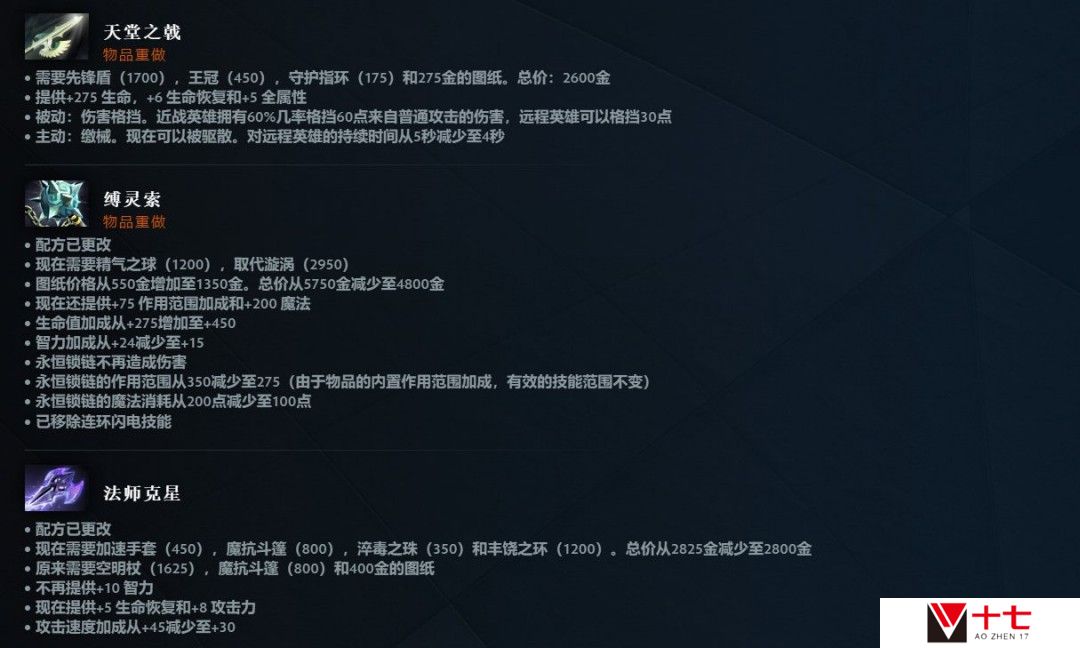 《DOTA2》7.38大更新上线 地图大改、新增中立物品打造系统