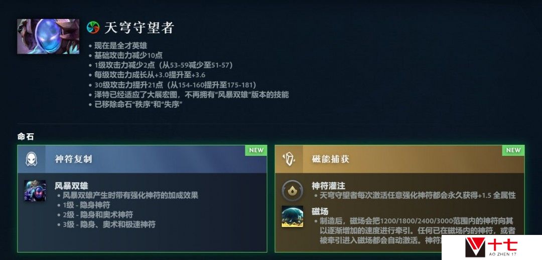 《DOTA2》7.38大更新上线 地图大改、新增中立物品打造系统