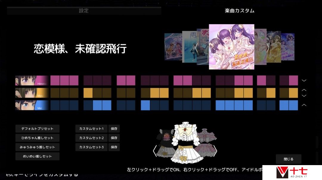 节奏动作游戏《偶像演唱会》Steam页面上线 3月14日发售