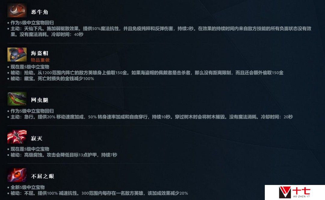 《DOTA2》7.38大更新上线 地图大改、新增中立物品打造系统