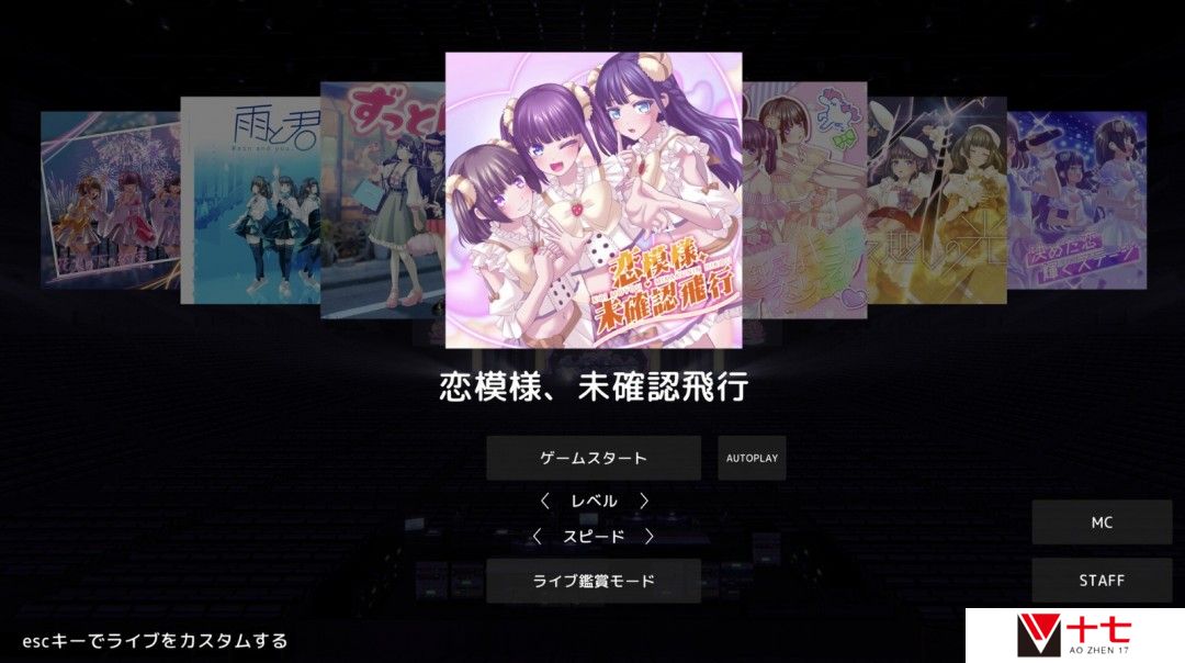 节奏动作游戏《偶像演唱会》Steam页面上线 3月14日发售
