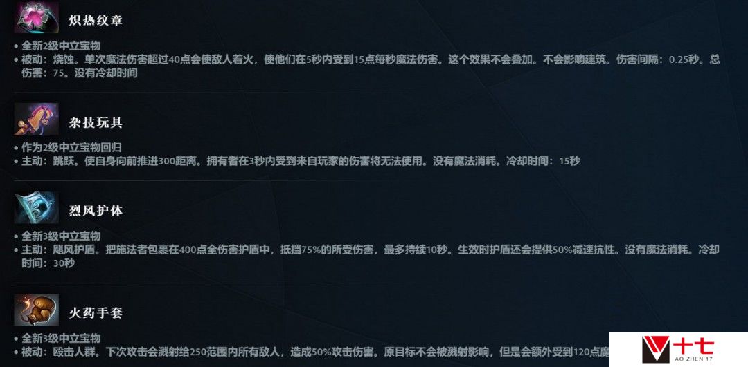 《DOTA2》7.38大更新上线 地图大改、新增中立物品打造系统