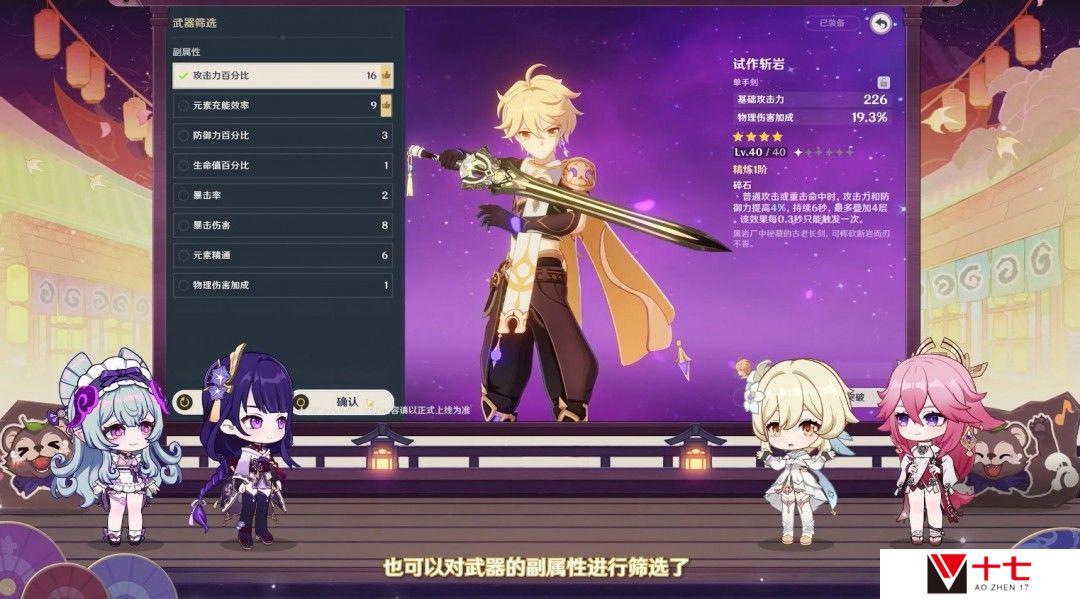 《原神》5.4版本前瞻特别节目播出，全新角色梦见月瑞希登场！