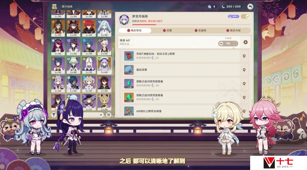 《原神》5.4版本前瞻特别节目播出，全新角色梦见月瑞希登场！