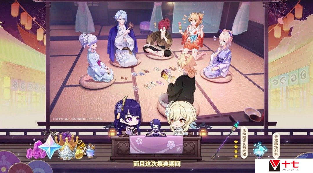 《原神》5.4版本前瞻特别节目播出，全新角色梦见月瑞希登场！