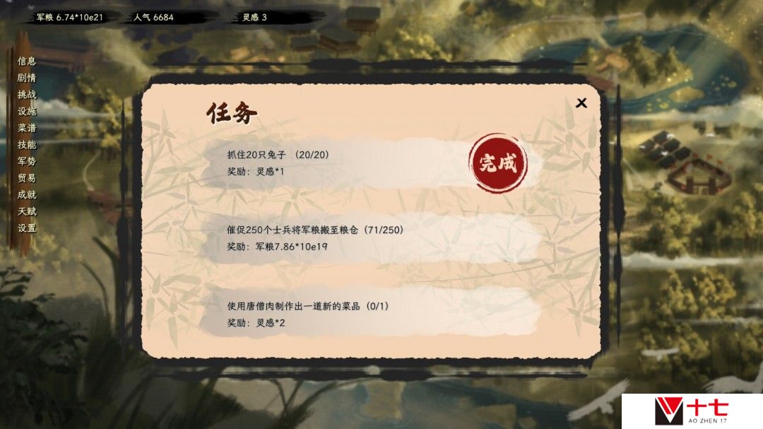 点击放置挂机游戏《舌尖游歌》Steam页面开放 发售日待定