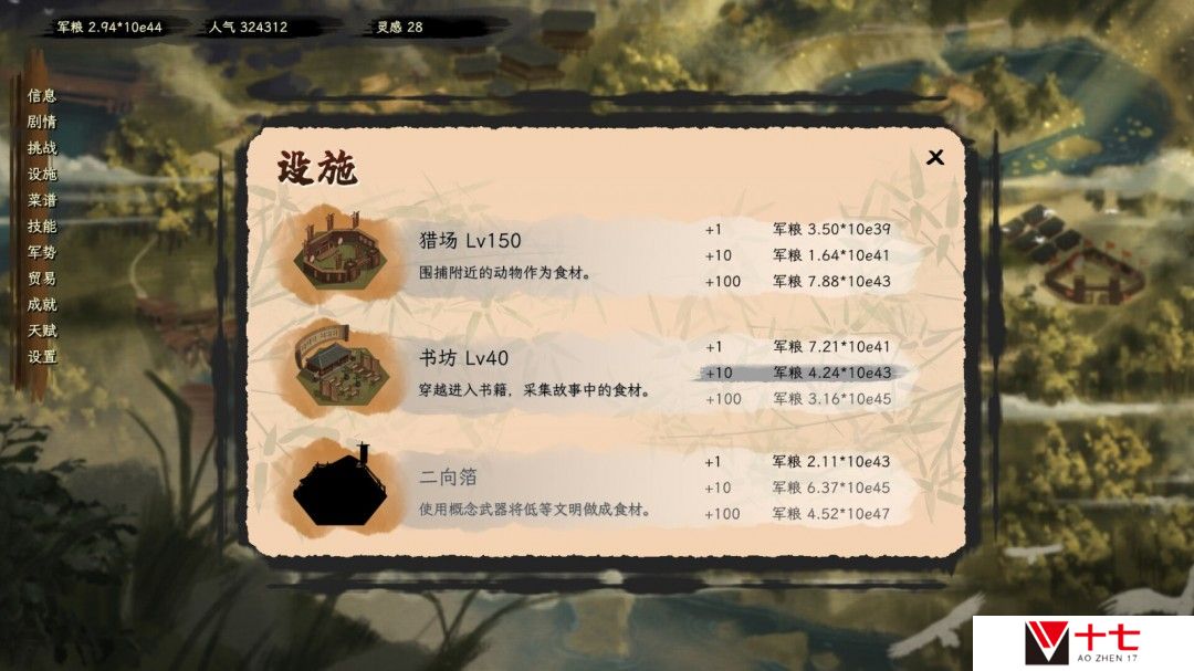 点击放置挂机游戏《舌尖游歌》Steam页面开放 发售日待定