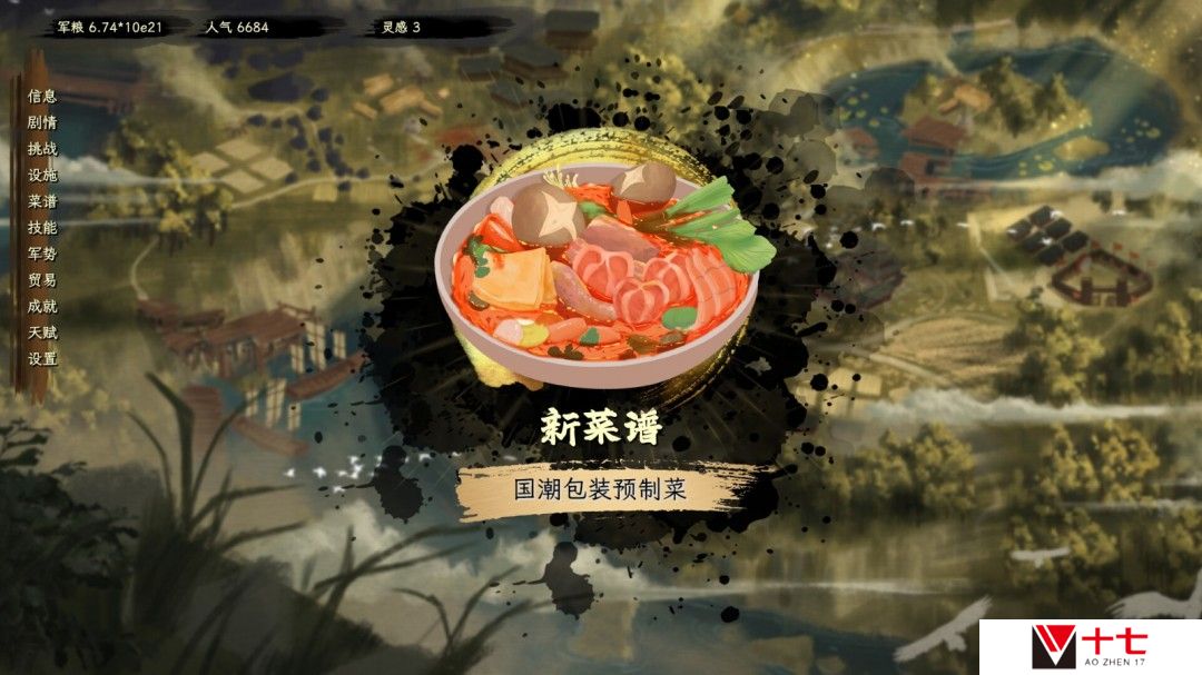 点击放置挂机游戏《舌尖游歌》Steam页面开放 发售日待定