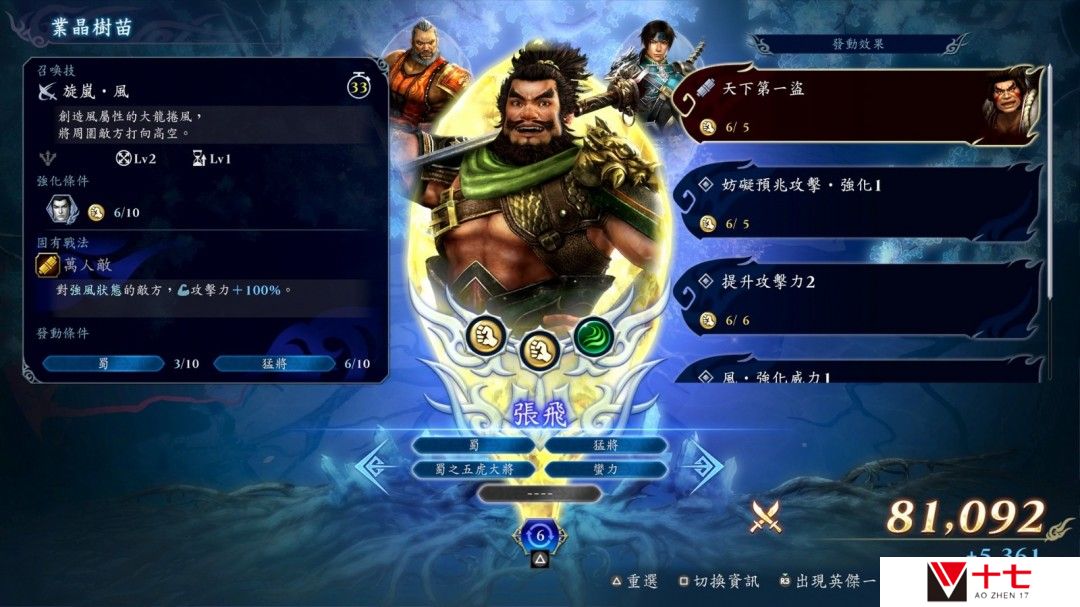 无双动作×Roguelite！无双新作《无双深渊》现已发售