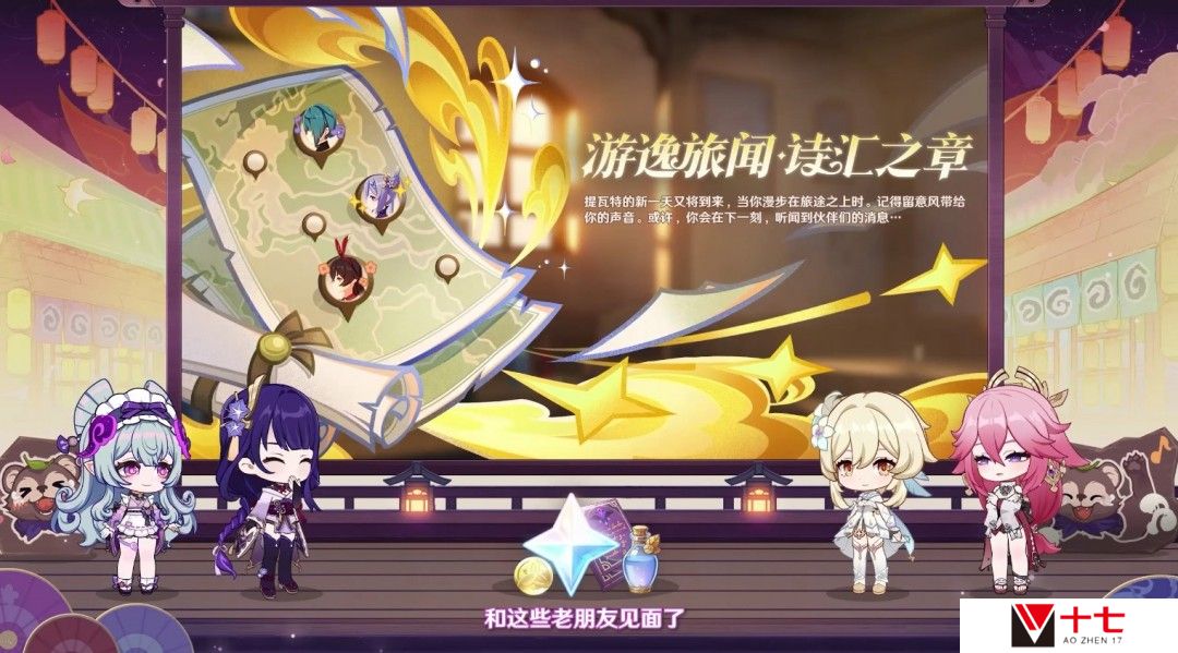《原神》5.4版本前瞻特别节目播出，全新角色梦见月瑞希登场！