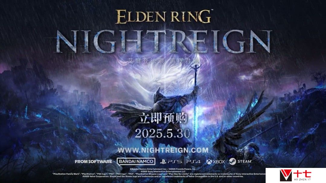 《艾尔登法环：黑夜君临》5月30日发售 国区198元