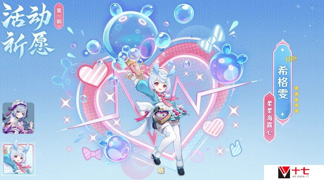 《原神》5.4版本前瞻特别节目播出，全新角色梦见月瑞希登场！