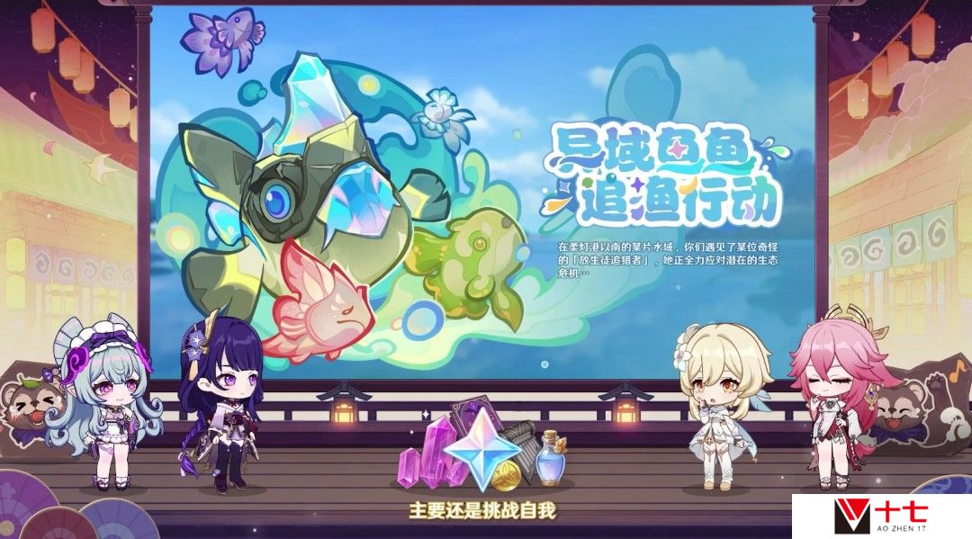 《原神》5.4版本前瞻特别节目播出，全新角色梦见月瑞希登场！