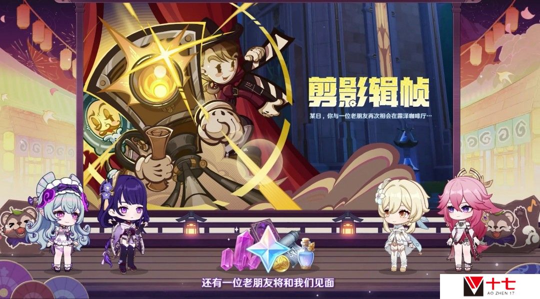 《原神》5.4版本前瞻特别节目播出，全新角色梦见月瑞希登场！