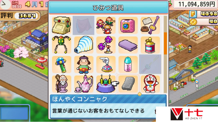 《哆啦A梦的铜锣烧店物语》登陆PS4/Xbox平台