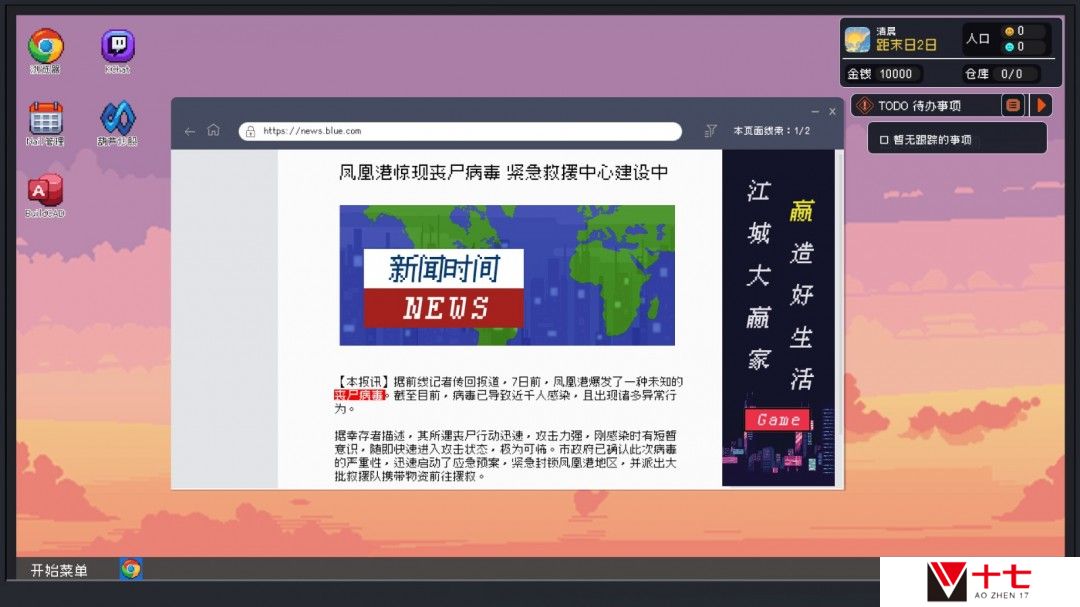 策略游戏《重写末日》Steam页面上线 明年发售
