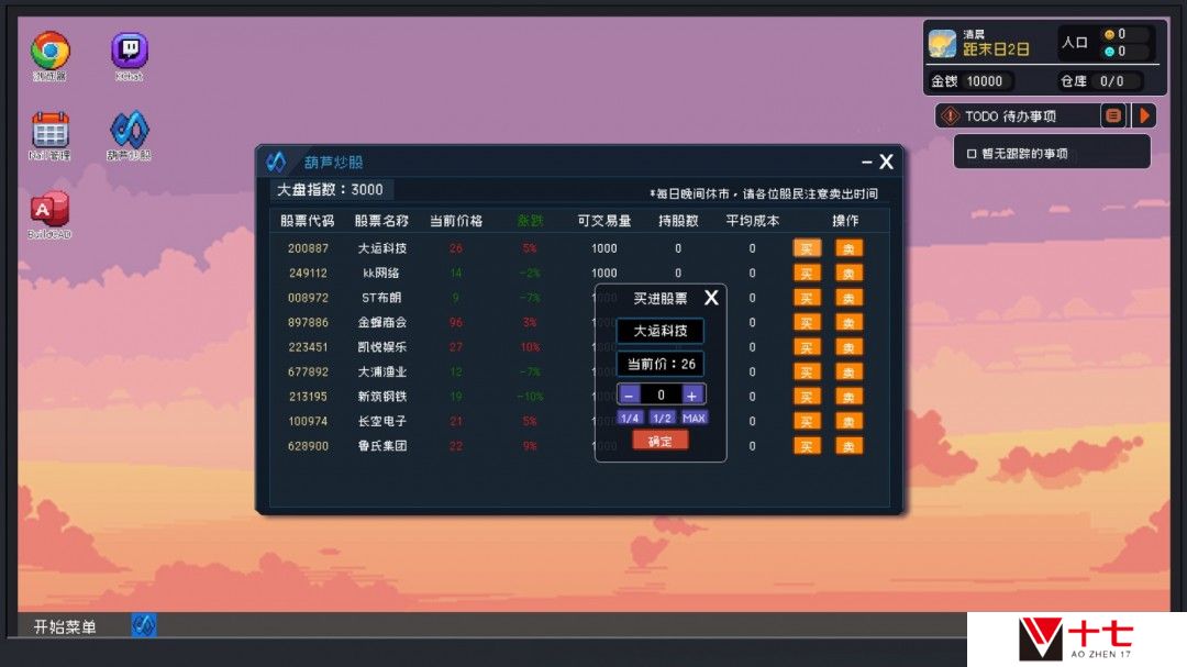 策略游戏《重写末日》Steam页面上线 明年发售