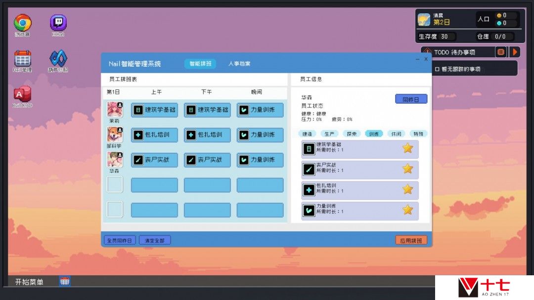 策略游戏《重写末日》Steam页面上线 明年发售