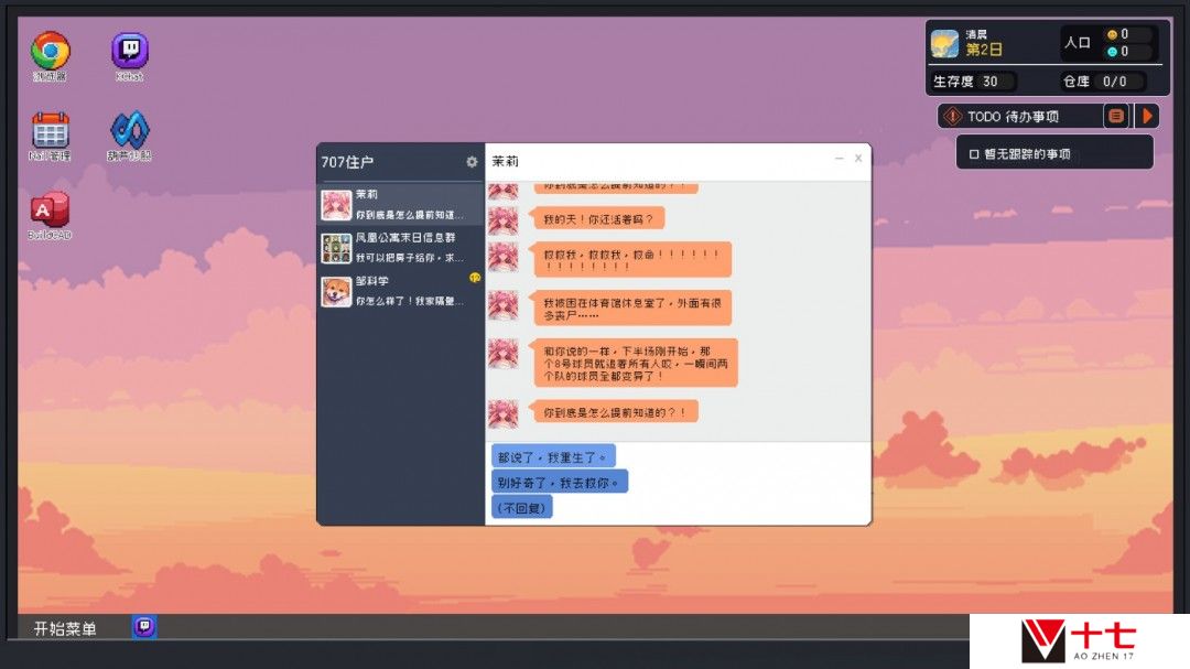 策略游戏《重写末日》Steam页面上线 明年发售