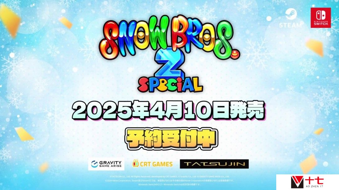 经典重制《雪人兄弟2 Special》宣布4月10日发售 支持中文