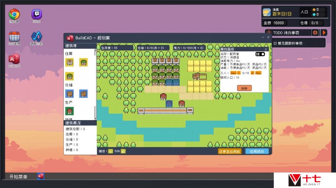 策略游戏《重写末日》Steam页面上线 明年发售