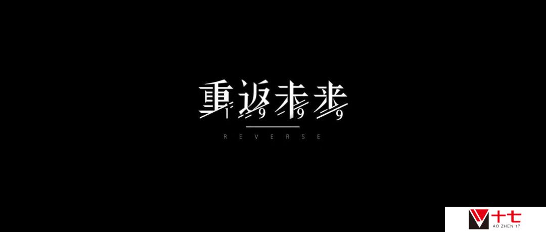 《重返未来：1999》异步对战自走棋PV 小怪物翻斗棋
