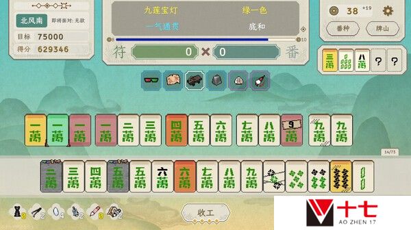 《青天井》1月20日正式登陆Steam 策略肉鸽麻将