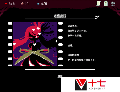 像素风格视觉小说文字冒险游戏《杀死爱丽丝》现已正式发售