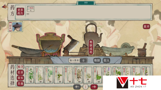 《本草归元录》震撼上线Steam，开启中医奇幻之旅！